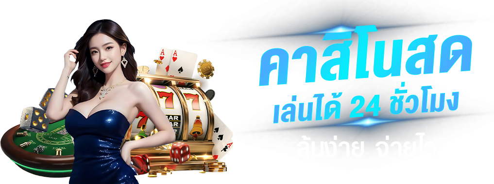 nova345 เว็บพนันที่ให้คุณมากกว่าคำว่าเกม เดิมพันระดับเหนือชั้น